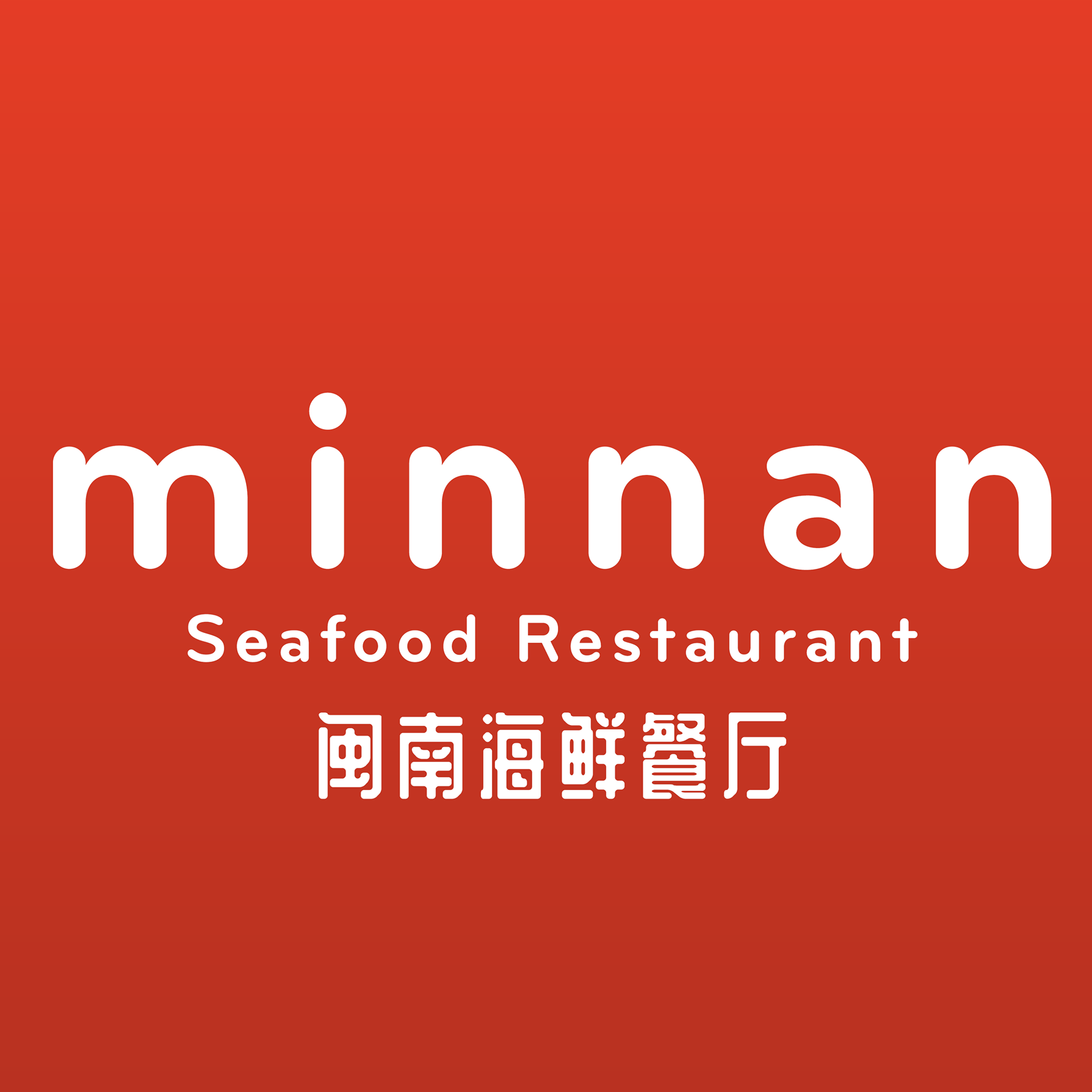 Cebu Business Directory - Minnan Seafood restaurant logo