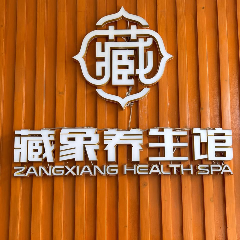 Cebu Business Directory - Zang Xiang Health Spa logo