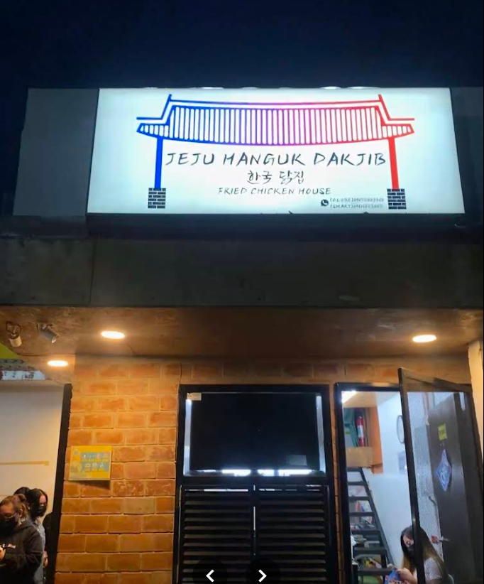 Cebu Business Directory - Jeju Hanguk Dakjib - Photo 3