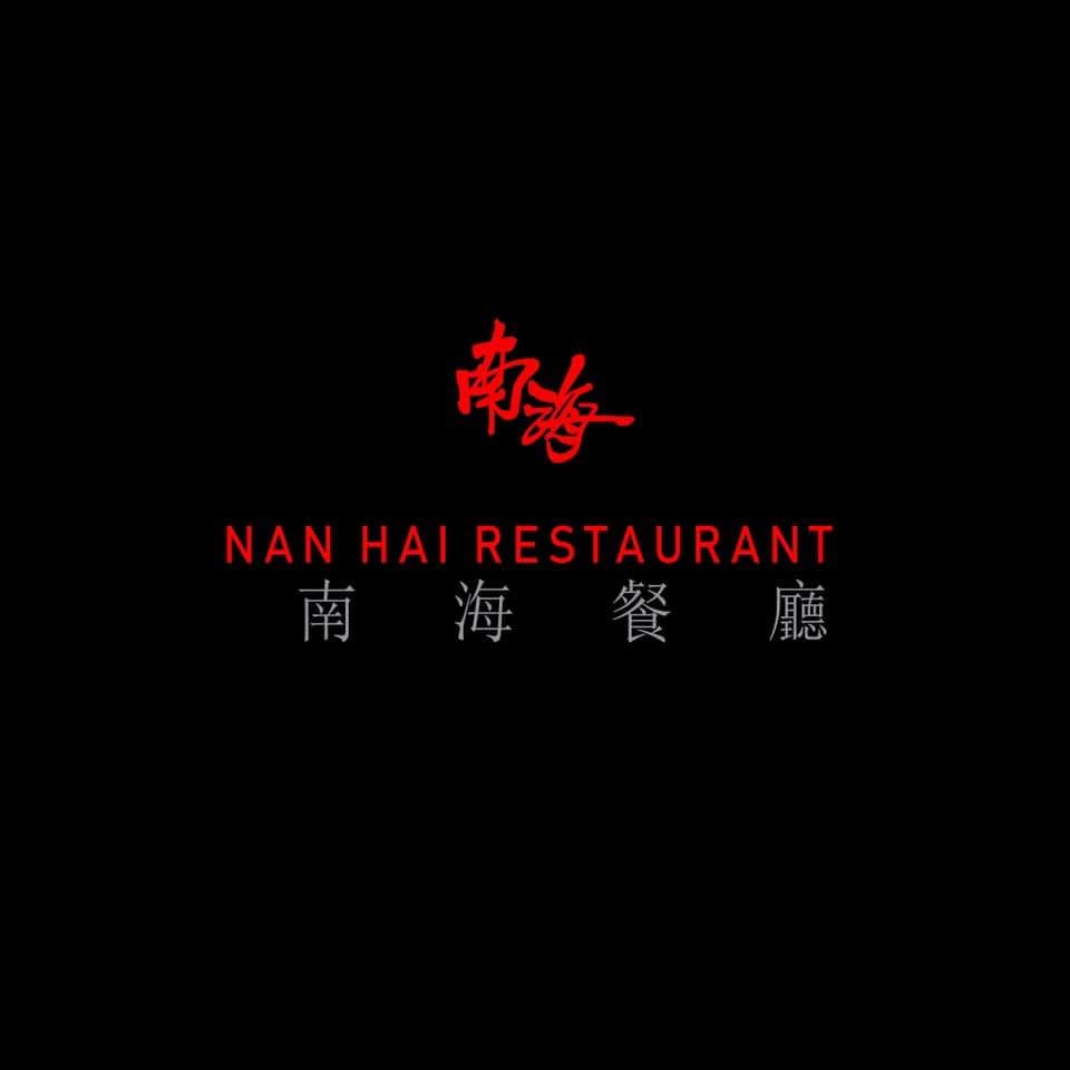 Cebu Business Directory - Nan Hai Restaurant logo