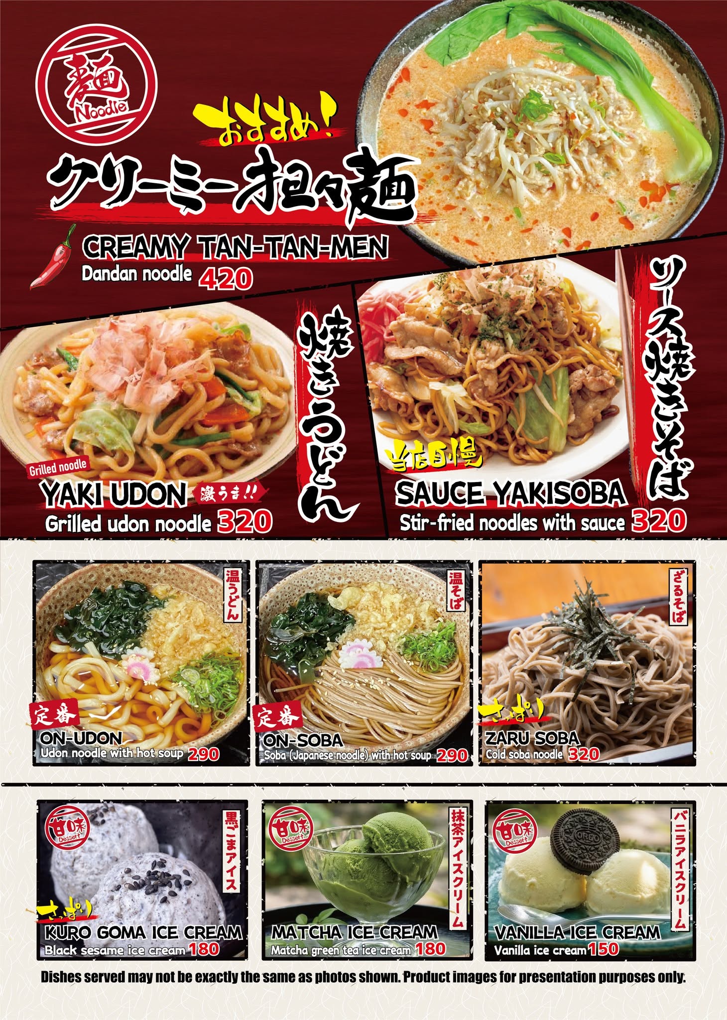 Cebu Business Directory - Matsunoya Japanese Restaurant NEO TOKYO Branch 和食ダイニング松之家 NEO TOKYO店 - Gallery 2
