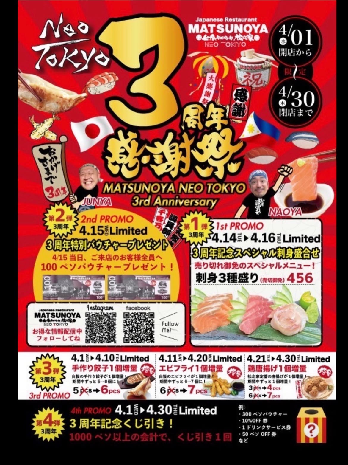 Cebu Business Directory - Matsunoya Japanese Restaurant NEO TOKYO Branch 和食ダイニング松之家 NEO TOKYO店 - Gallery 1