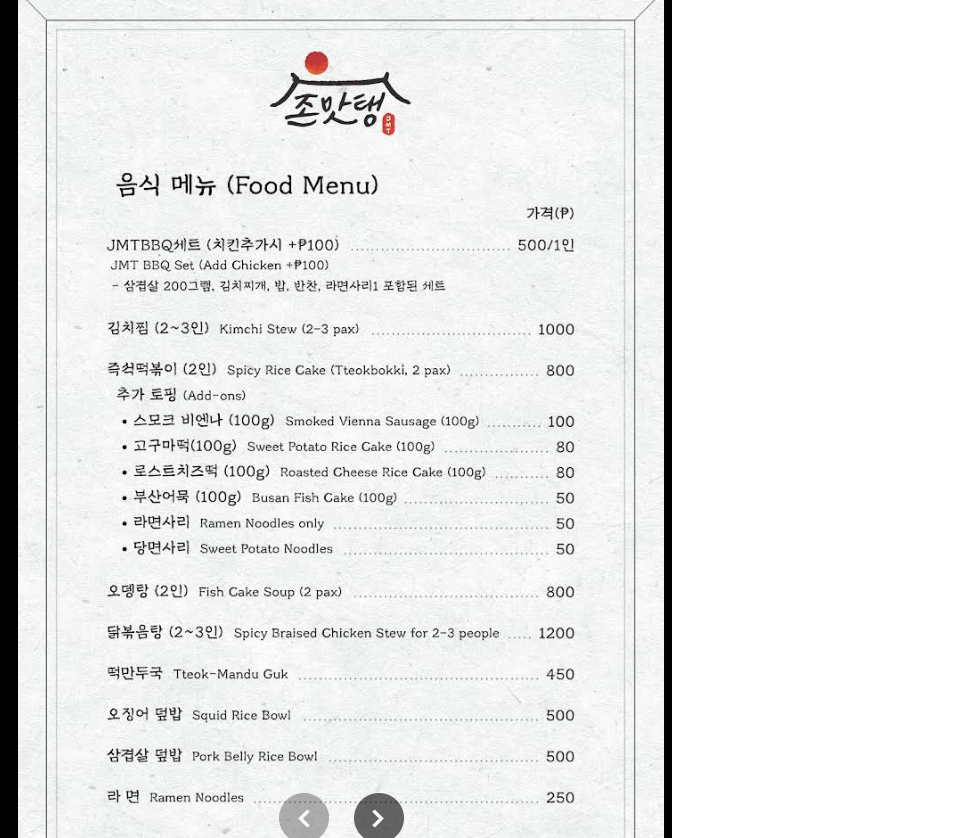 Cebu Business Directory - 서울키친 Seoul Kitchen(구,존맛탱(Jonmataeng moalboal)) - Photo 2