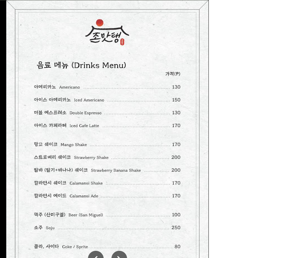 Cebu Business Directory - 서울키친 Seoul Kitchen(구,존맛탱(Jonmataeng moalboal)) - Photo 1