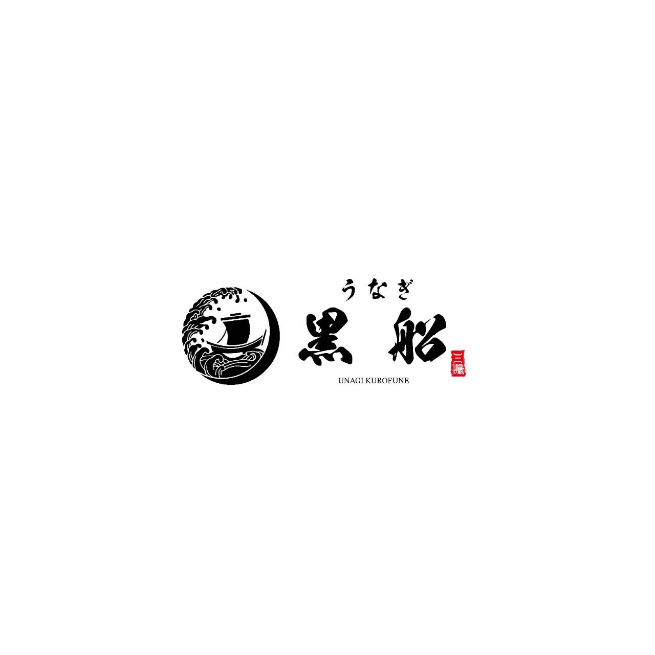 Cebu Business Directory - Kurofune Cebu – Authentic Japanese Unagi & Tempura restaurant logo